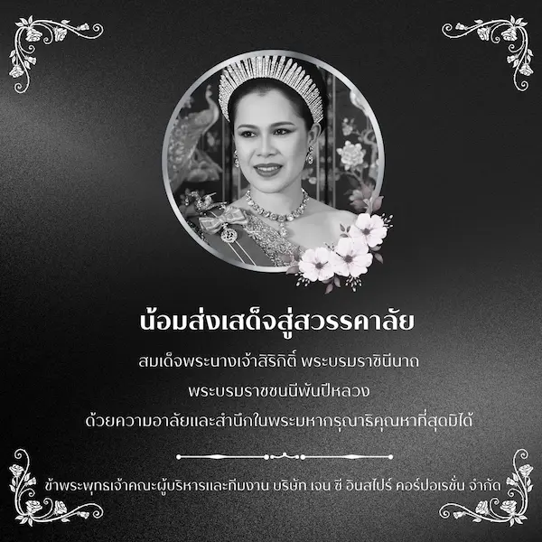 genc mourning period thailand